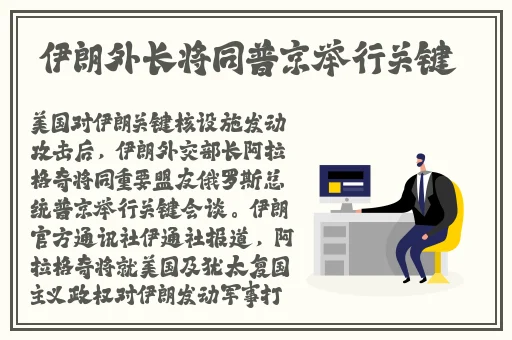 雷电将军被丘丘人俘虏后代